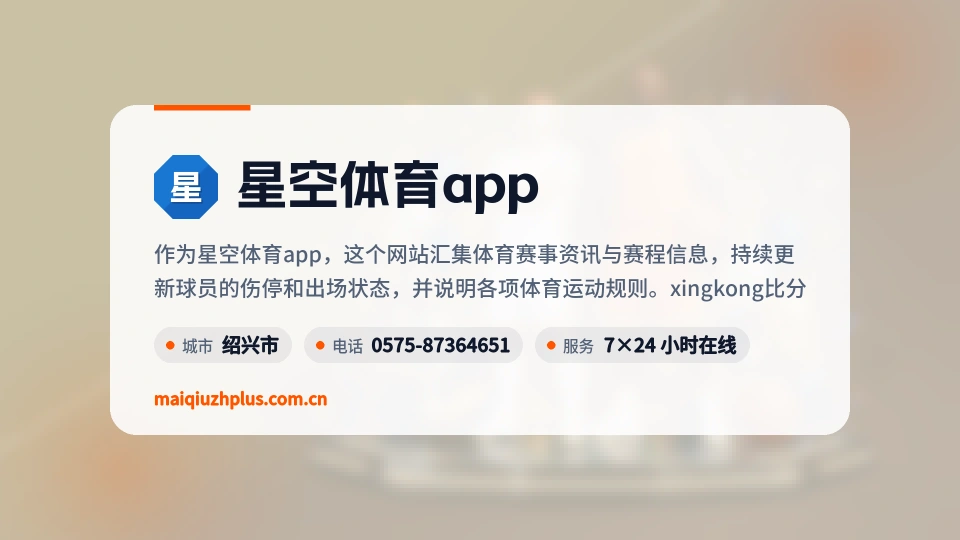 发现星空体育app