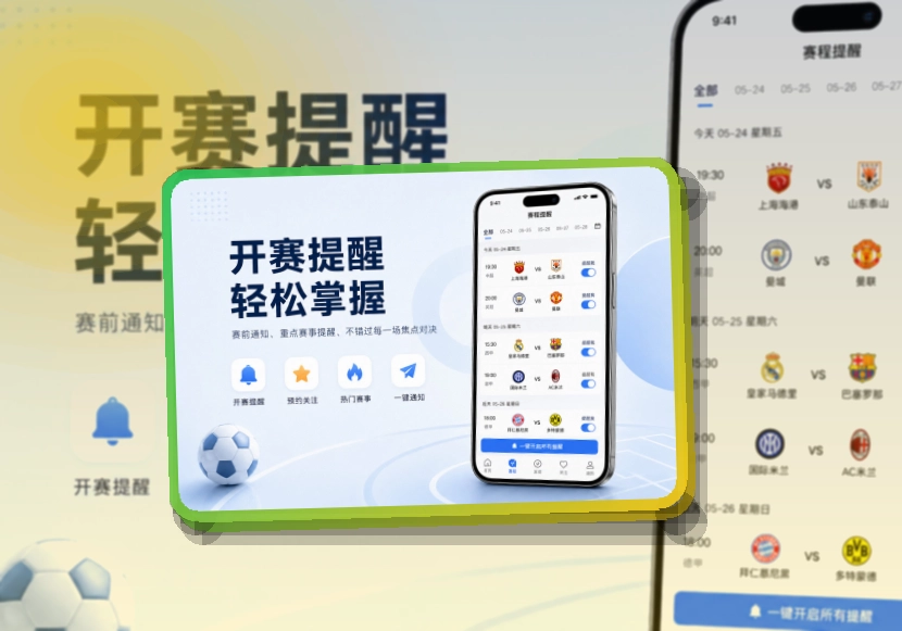 买球站赛事查看移动端页面
