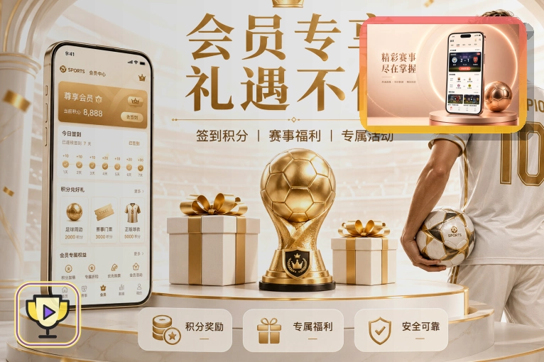 买球站访问前的页面核验：入口收藏命名