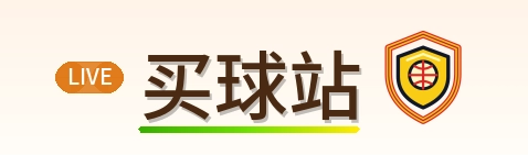 买球站 Logo